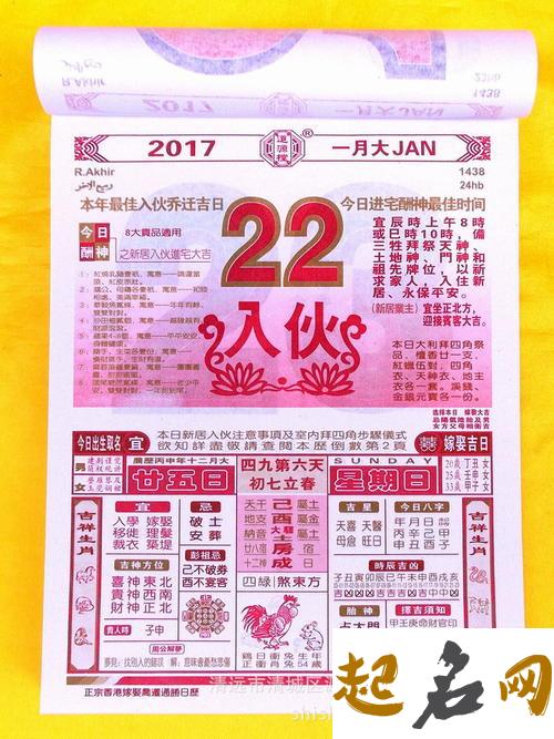 黄历择吉:属虎2020年农历九月哪天入宅大吉大利 属虎运势