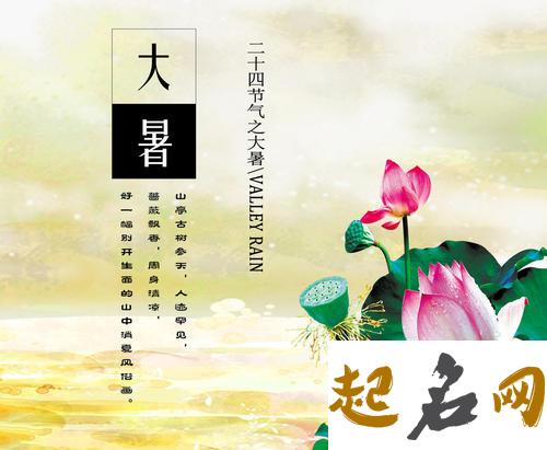 大暑祝福短信精选 2016年大暑祝福语（图文） 祝福语大全