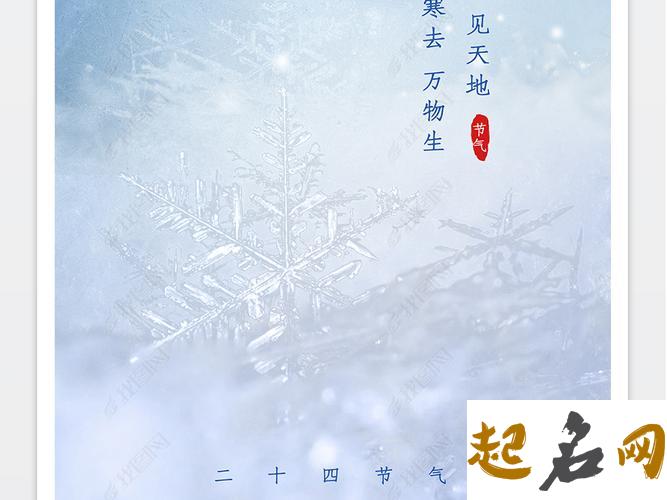 2019年小雪前一天适合订婚吗,小雪节气相关民谚大全！ 小雪节气哪天