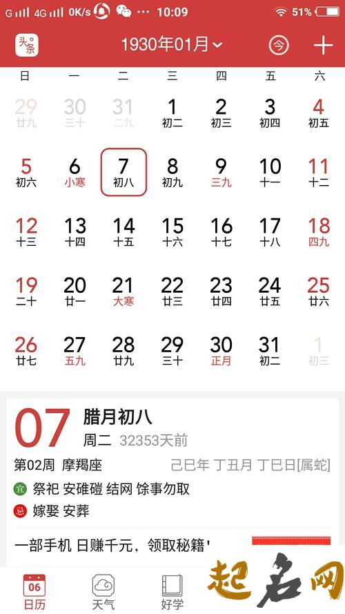 2021年正月初七日子好吗,农历一月初七出生的孩子五行旺缺查询 农历查询2019年黄历表