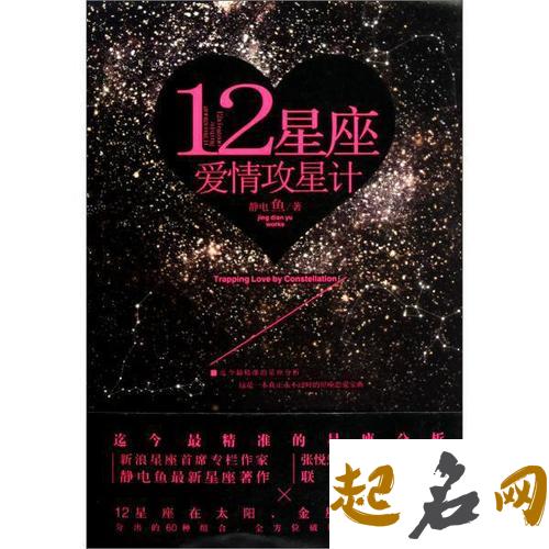 《12星座爱情攻星计》金星星座详解 金星星座决定什么