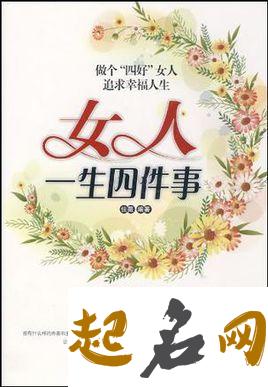 2020年4月出生的女孩是什么命，一生顺利，是多金之人 2008出生的女孩一生的命运