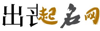 梦见躺在棺材里是什么意思 梦见躺在棺材里有什么预兆 女人梦见棺材出殡