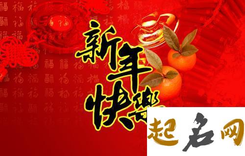 2019年腊月初九这天升职赴任好不好 升职祝福语大全！ 2020元旦节祝福短信句子