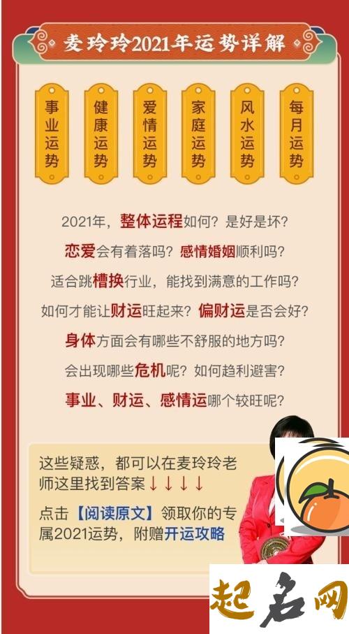 04月18日十二生肖运势与注意事项 麦玲玲2020年生肖运势