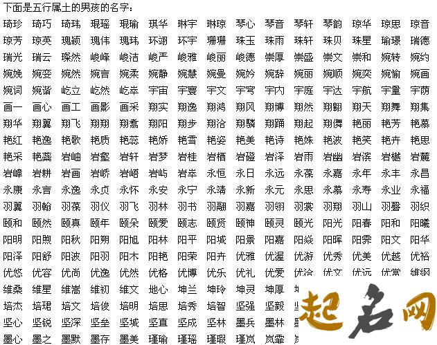 德字五行属什么 带德字的名字怎么取 男孩带木字好听的名字