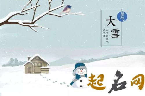 2019年大雪前一天忌安床吗,大雪是第几个节气？ 2019黄道吉日