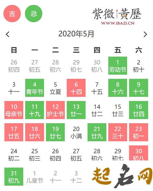 公历2017年5月出行吉日查询 2019年黄道吉日一览表