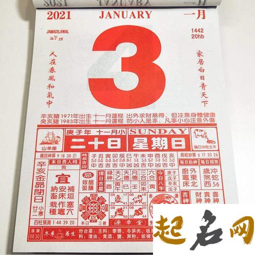 2021年生肖属虎12月适合动土吗 老黄历吉日查询 2021年生肖运势