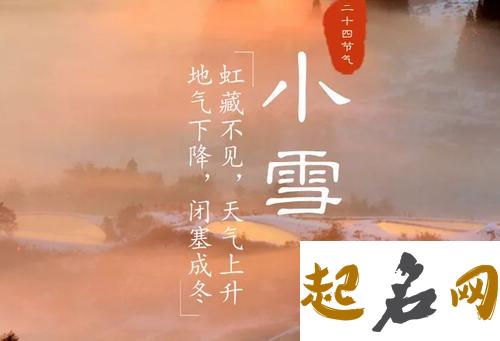 2019年小雪后一天阴历十月廿七安床好吗,小雪是什么节气？ 腊月什么日子安床最好