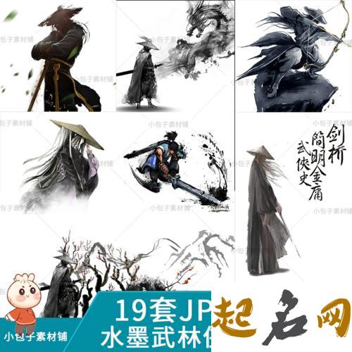 你是什么武侠人物 测测你的武侠前世（图文） 武侠人物