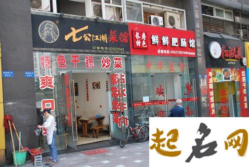 如何给小吃店起个好名字 好听的美食店名字