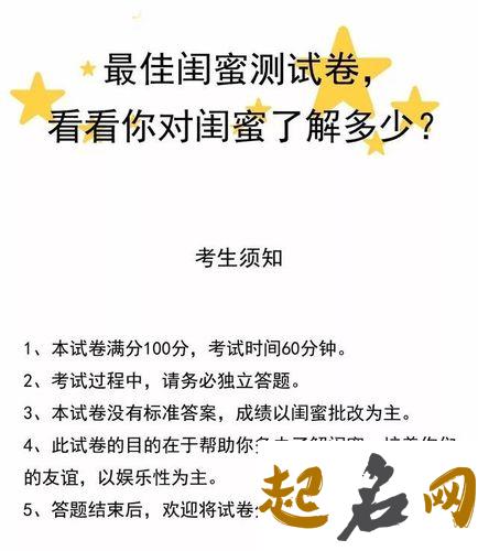 测试你的闺蜜在觊觎你的什么呢 测试女闺蜜喜不喜欢你