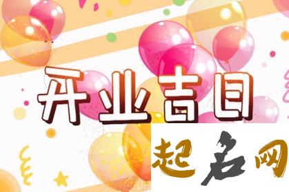 2021年1月开业好不好,本月有几天是开张好日子 2021年5月1日适合结婚吗