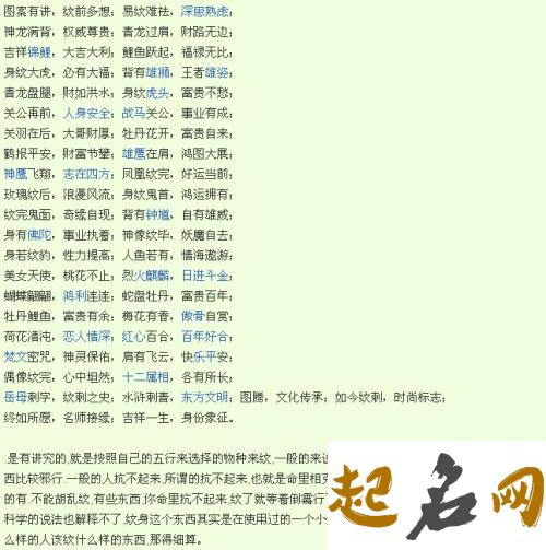 虎年宝宝起名运势详解 生辰八字姓名打分免费