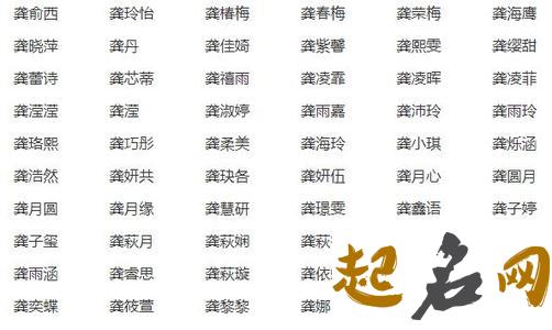 龚姓起名大全 姓龚的女孩男孩名字 姓龚男孩名字洋气顺口