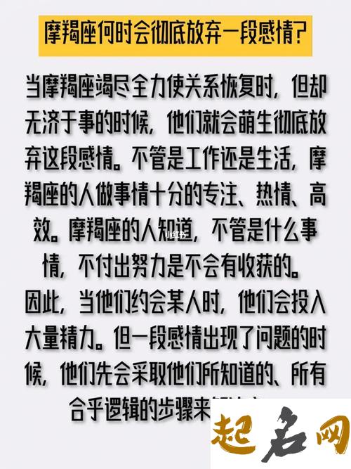 摩羯座男生的感情致命点 摩羯男彻底放弃的表现