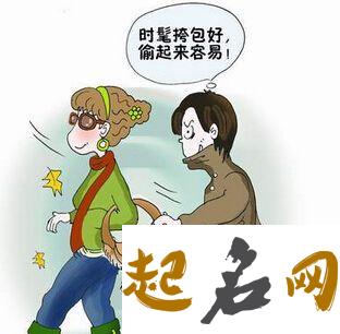 什么样的房子容易遭小偷？ 什么样的房子容易吵架