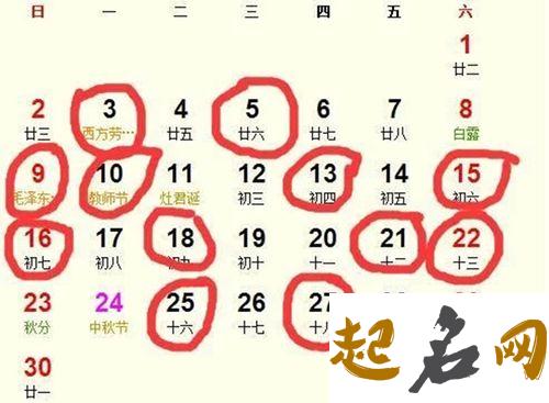 2019年农历九月初四日适不适合搬家？ 2019年腊月十八适合搬家吗