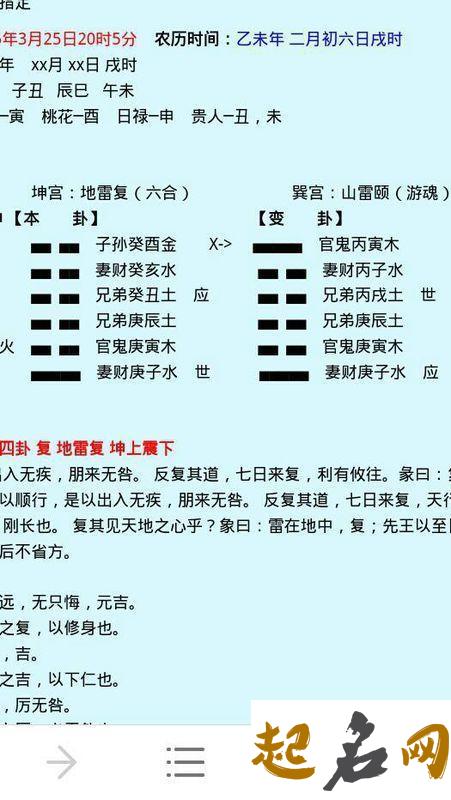 第24卦 地雷复 地雷复之山雷颐卦详解