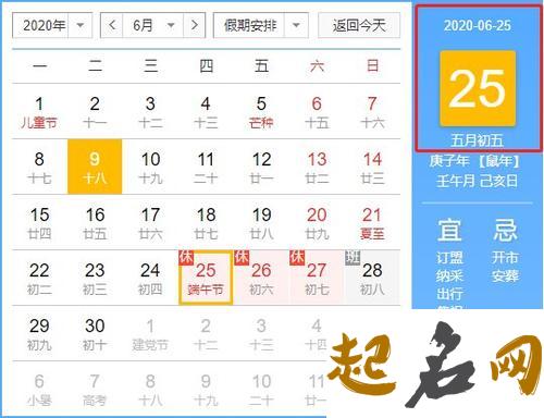 2020年3月25日三月初二生的男孩命运好吗，取什么名字吉祥 2020年三月初二是哪天