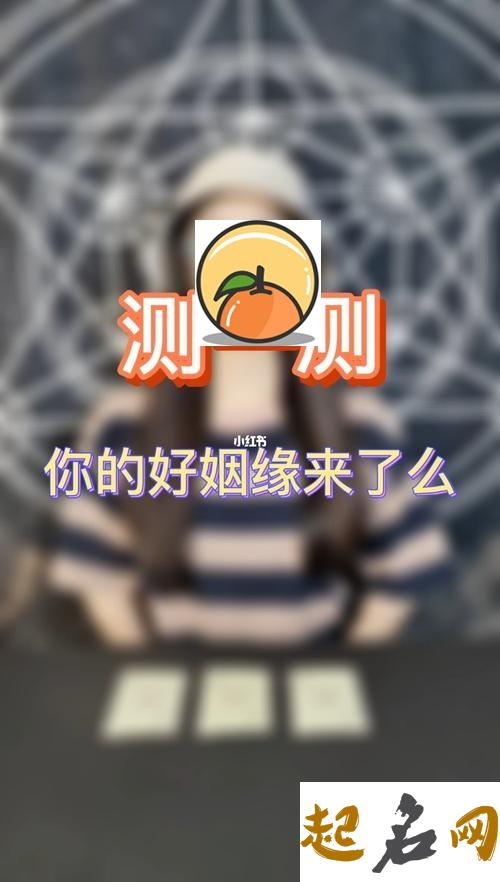 测测你心里什么最重要 结果你自己都震惊（图文） 测姻缘