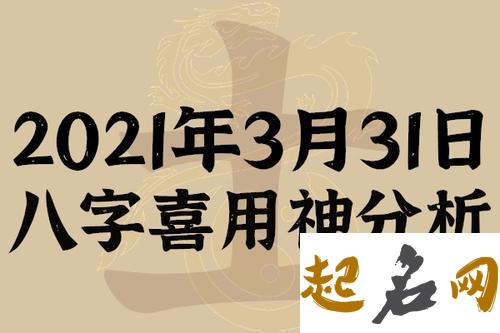 3月12日出生的名人 2021年3月12日生辰八字