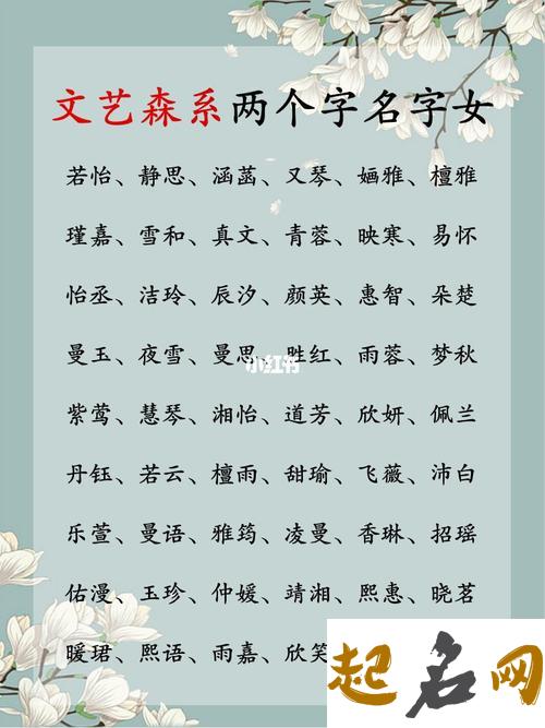 2017经典文艺范的qq网名 网名文艺范森系两个字