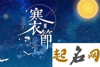 2016年寒衣节是几月几日 今年农历冬至几月几日