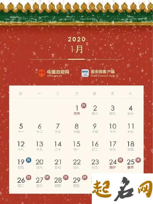 2020年9月25号可以装修开工吗,农历八月初九日子好吗 2020年1月2号是什么日子