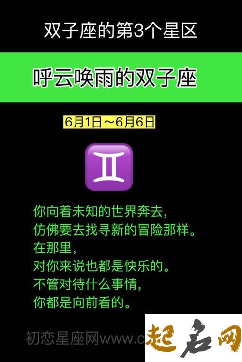 呼云唤雨的双子座（6月1日～6月6日） 双子座合适的网易云音乐的名字