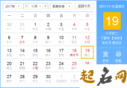 2021年11月19日是黄道吉日吗,农历十月十五结婚吉利吗 2010年1月搬家黄道吉日