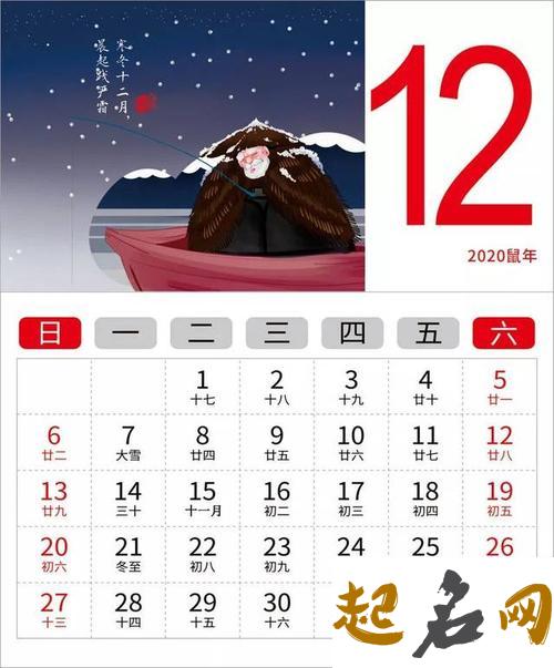 2020年12月27号订婚好不好,农历十一月十三是黄道吉日吗 大年初四订婚好不好