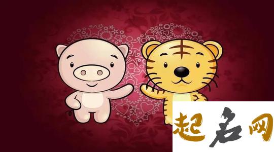 女属猪男属虎相配吗 在一起会幸福吗? 属虎的和什么属相相克