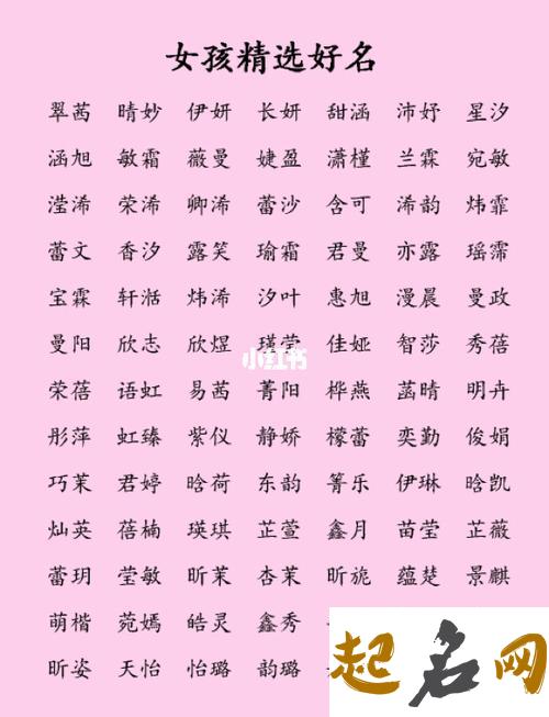 带木字旁的字女孩取名，女孩取名宜用字大全 取名木字旁女孩大全