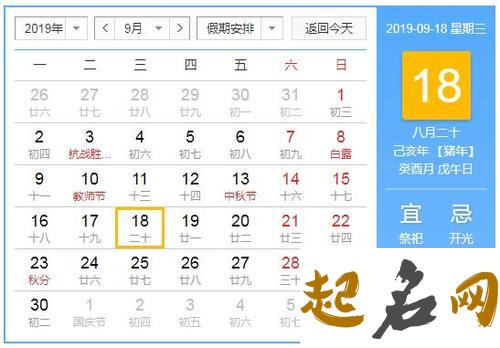 2019年农历十二月有什么节日 农历十二月又叫做什么月？ 农历2019年12月23日黄历