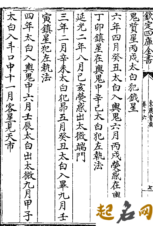 辛己（否） 丙戌