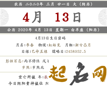 2021年3月14日可以开工吗 农历二月初二是好日子吗 2020年1月8日老黄历