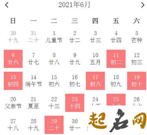 2021年生肖属猪全年宜入宅黄道吉日一览表 2020入宅搬家吉日