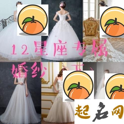 12星座婚纱图片 十二星座专属别墅