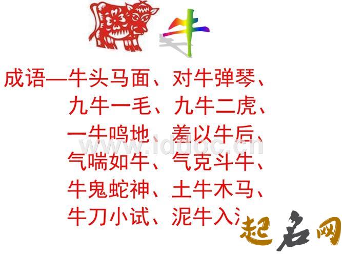 虎头蛇尾打一生肖，是什么？ 牛头马面(打一生肖)