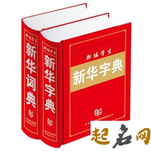 梦见字典是什么意思 梦见字典和词典