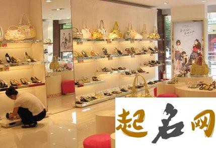 女鞋店如何起名字 女鞋店利润