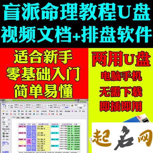 命理绝技披露 任付红盲派绝密视频