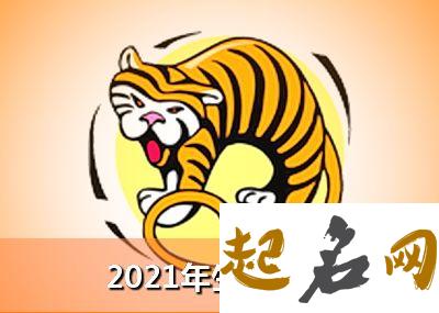 属猴人2020年官运如何 属虎2021年运势及运程