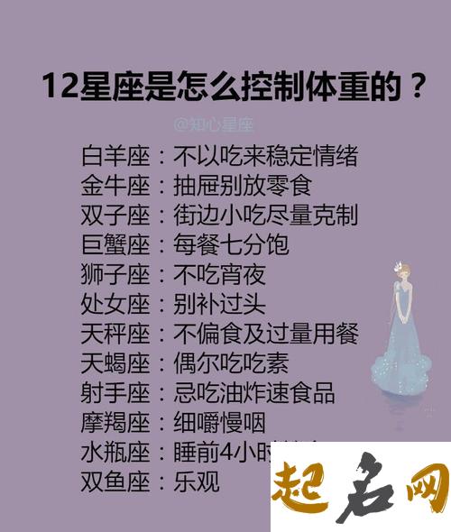 相比语言这些星座希望用身体交流 身体健康语言