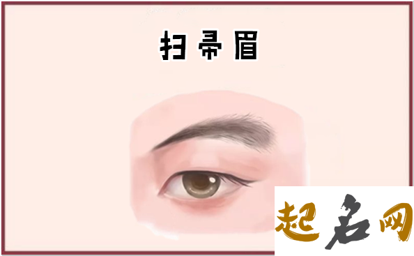 扫帚眉扫把眉的男人面相好不好 扫帚眉扫把眉的男人性格怎样 扫把眉修眉