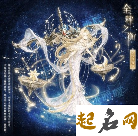 婚后的天秤座(天秤座女人) 天秤座女生配什么星座