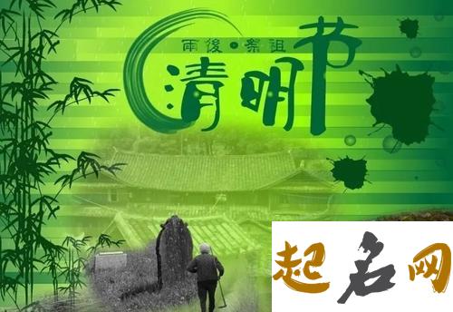 清明祝福短信 2016清明节祝福语精选（图文） 2020元旦节祝福语句子