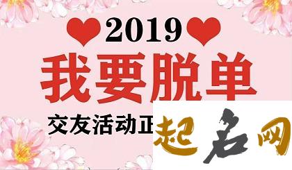 2019年六月测你能不能够脱单 2019一定脱单